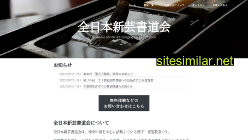 shingei.jp alternative sites
