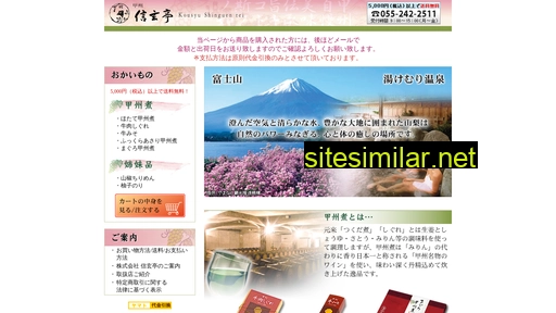 shingentei.jp alternative sites