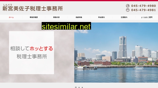 shingu-tax.jp alternative sites