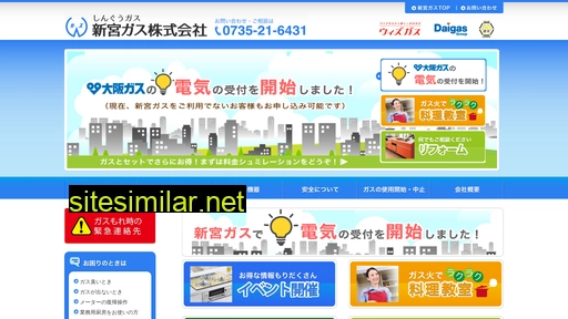 shingugas.co.jp alternative sites