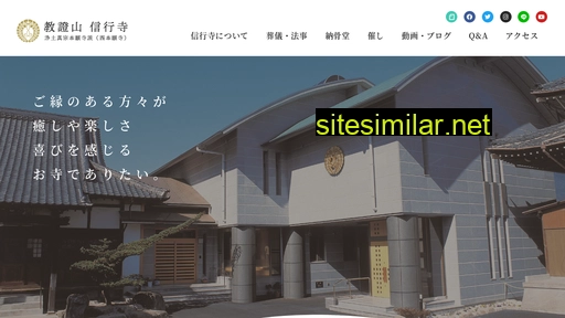 shingyoji.jp alternative sites