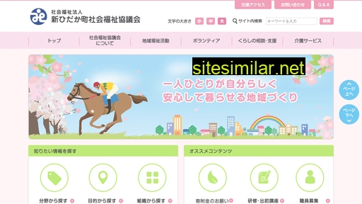 shinhidaka-shakyo.or.jp alternative sites