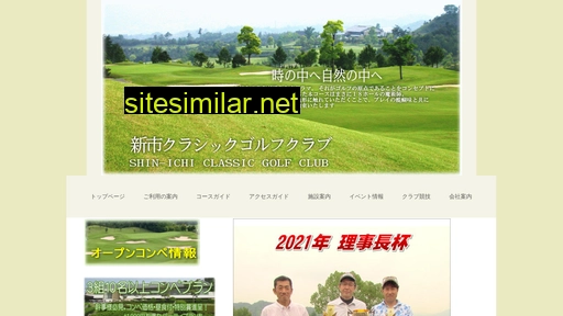Shinichi-classic similar sites