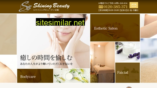 shiningbeauty.co.jp alternative sites