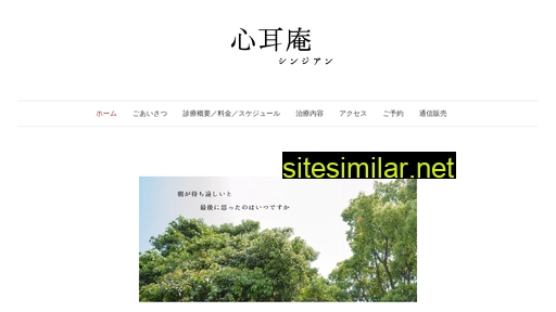 shinjian.jp alternative sites
