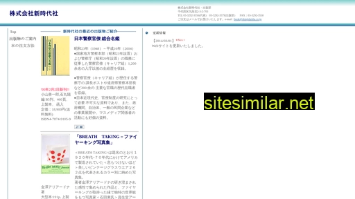 shinjidaisha.co.jp alternative sites