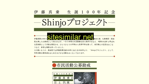 shinjo-project.jp alternative sites