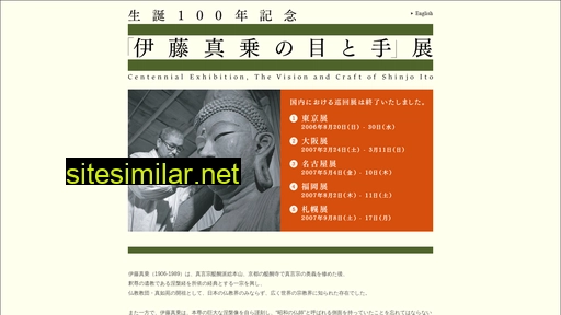 shinjoito.jp alternative sites