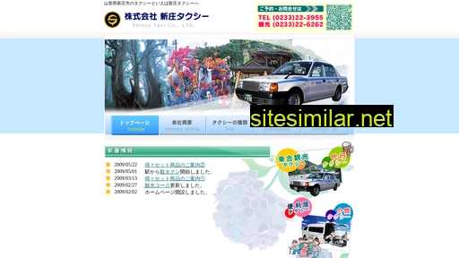 Shinjotaxi similar sites