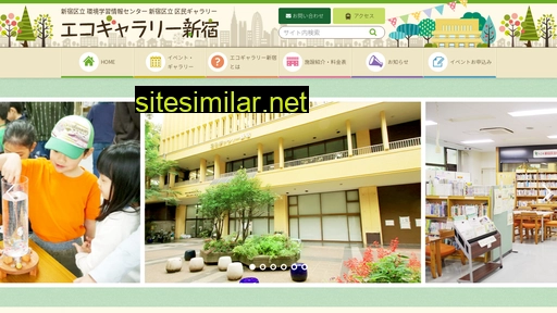 shinjuku-ecocenter.jp alternative sites