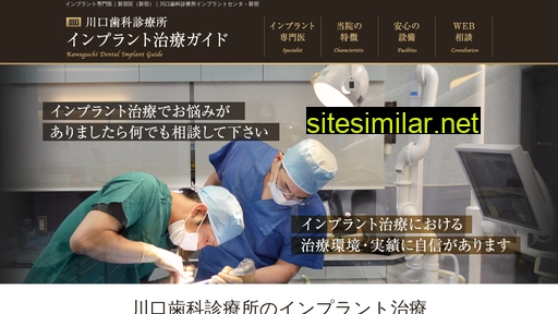 shinjuku-implant-d.jp alternative sites
