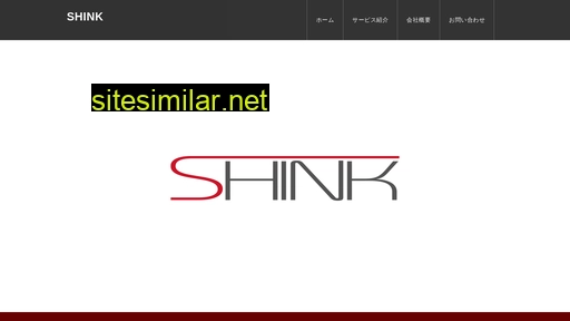 shink.jp alternative sites