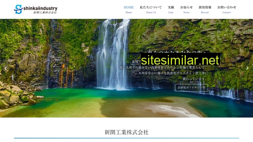 shinkai-industry.co.jp alternative sites