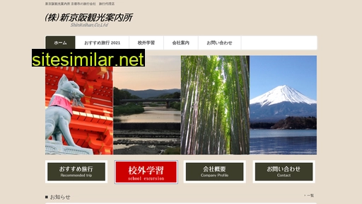Shinkeihan similar sites