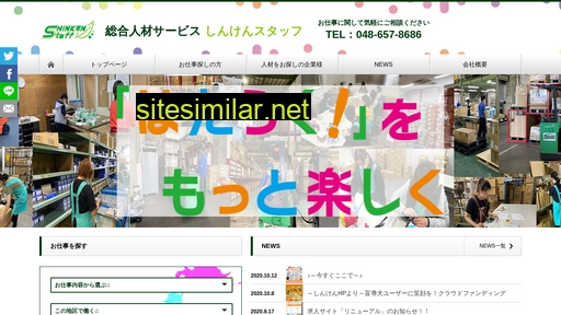 Shinken-staff similar sites