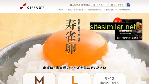 shinki-corp.jp alternative sites