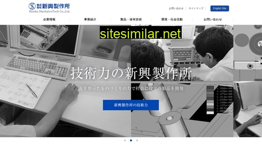 shinko-exc.co.jp alternative sites