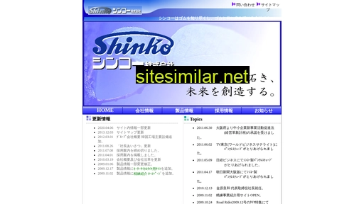 shinko-ltd.co.jp alternative sites