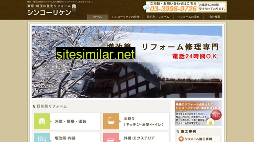shinko-riken.co.jp alternative sites