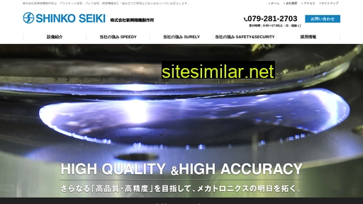 shinko-seiki.jp alternative sites