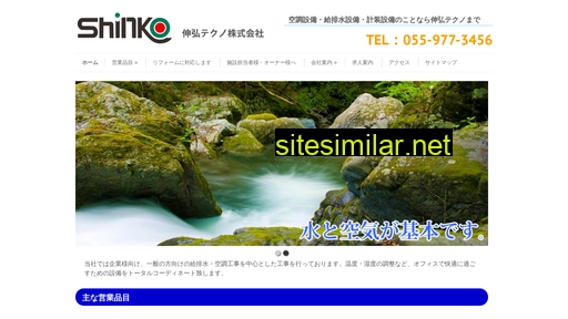 Shinko-setsubi similar sites