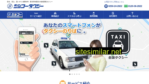 Shinko-taxi similar sites