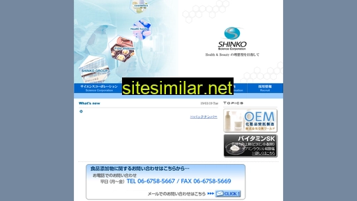 shinko-technical.co.jp alternative sites