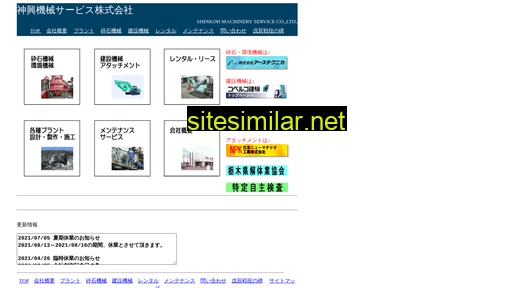 shinkoh-ms.co.jp alternative sites