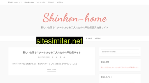 shinkon-home.jp alternative sites