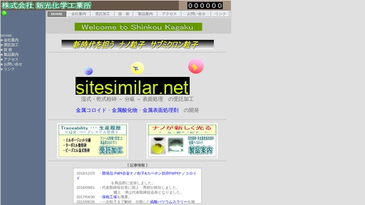 Shinkou-kagaku similar sites