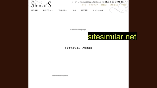 shinkus.jp alternative sites