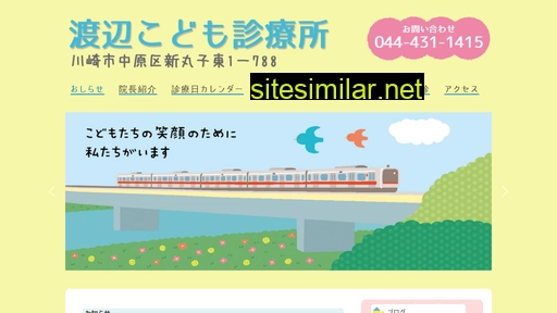 Shinmaruko similar sites
