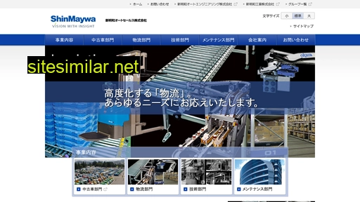 Shinmaywa-autosales similar sites