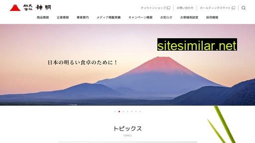shinmei-holdings.co.jp alternative sites