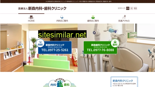 Shinmori-clinic similar sites