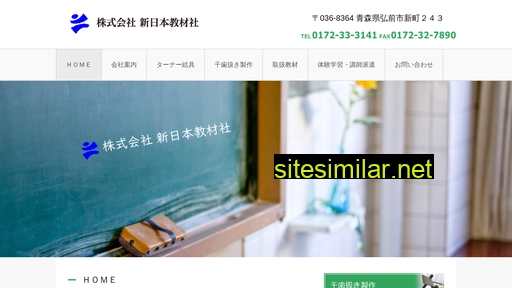 shinnihon-kyozai.jp alternative sites