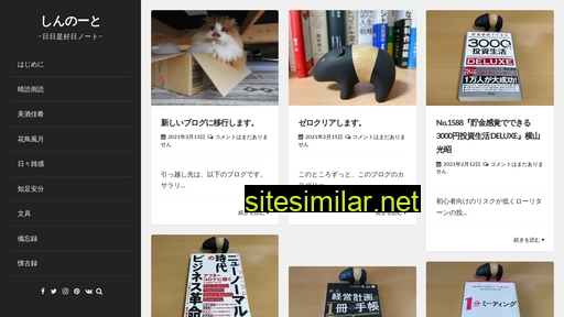 shinnotebook.jp alternative sites