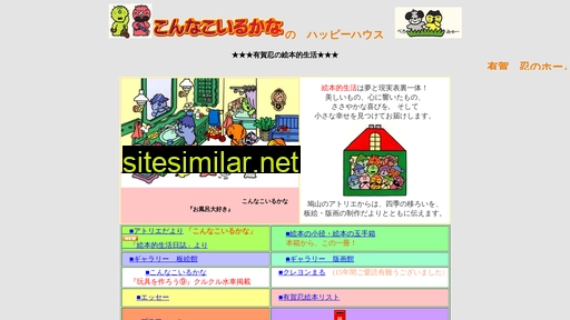 shinobu-ariga.jp alternative sites