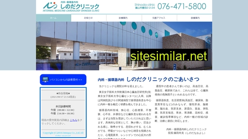 Shinoda-clinic similar sites