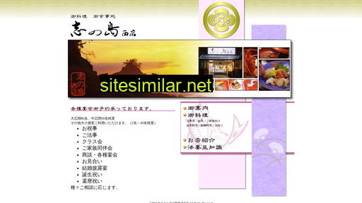 shinojima-nishi-mise.co.jp alternative sites