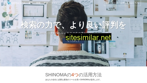 shinoma.jp alternative sites