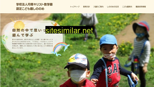 shinonome.ed.jp alternative sites