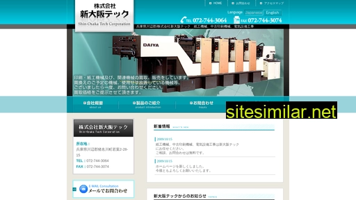 Shinosaka-tech similar sites