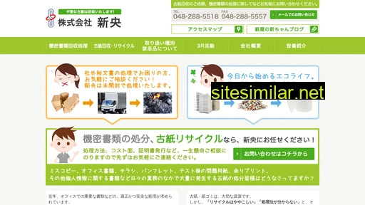 shinou.co.jp alternative sites