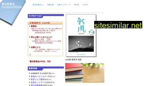 shinpukai.jp alternative sites