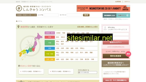 shinq-compass.jp alternative sites