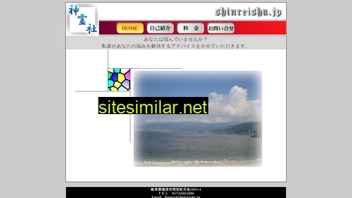 Shinreisha similar sites