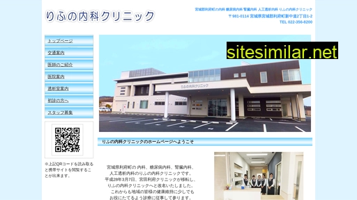 shinrifu.jp alternative sites