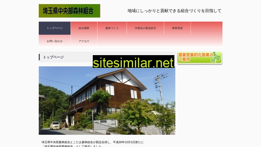 shinrin.or.jp alternative sites