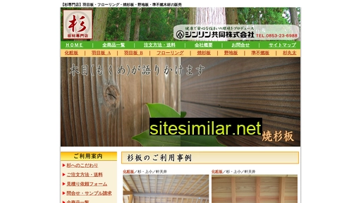 shinrinkyodo.co.jp alternative sites
